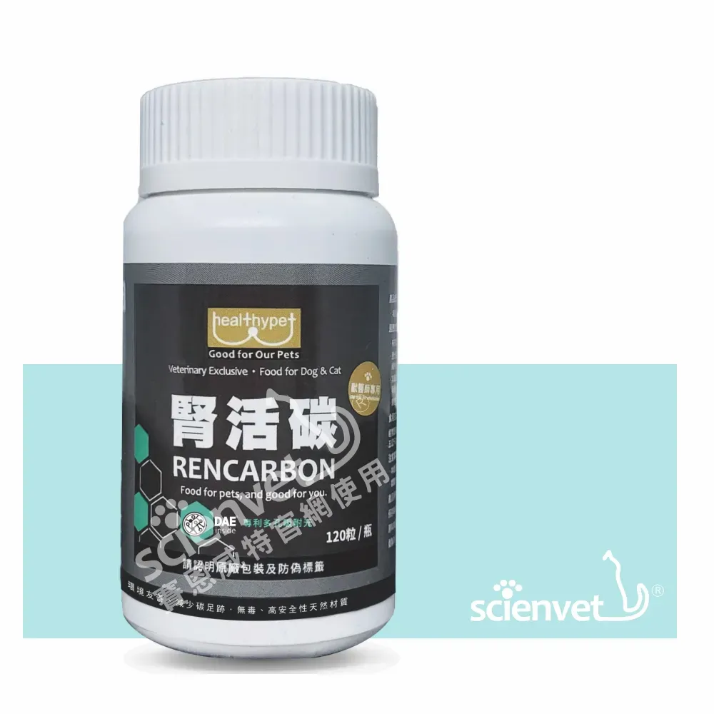 腎活碳 (120粒/瓶)