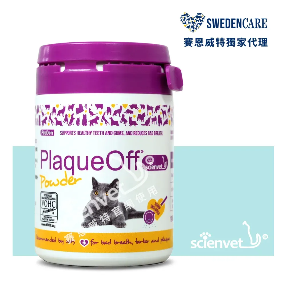 瑞典 ProDen博樂丹 PlaqueOff® 【貓用】潔牙粉